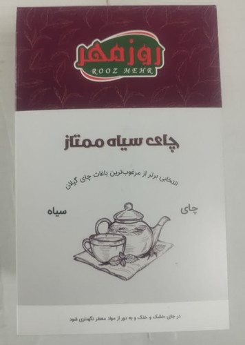 چای سیاه ممتاز