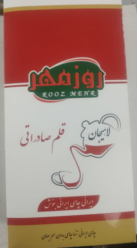 چای قلم صادراتی لاهیجان