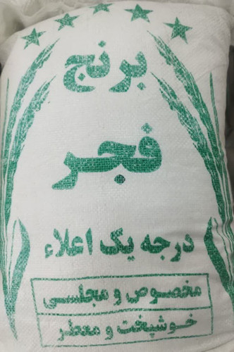برنج ایرانی فجر 10 کیلویی درجه یک مجلسی