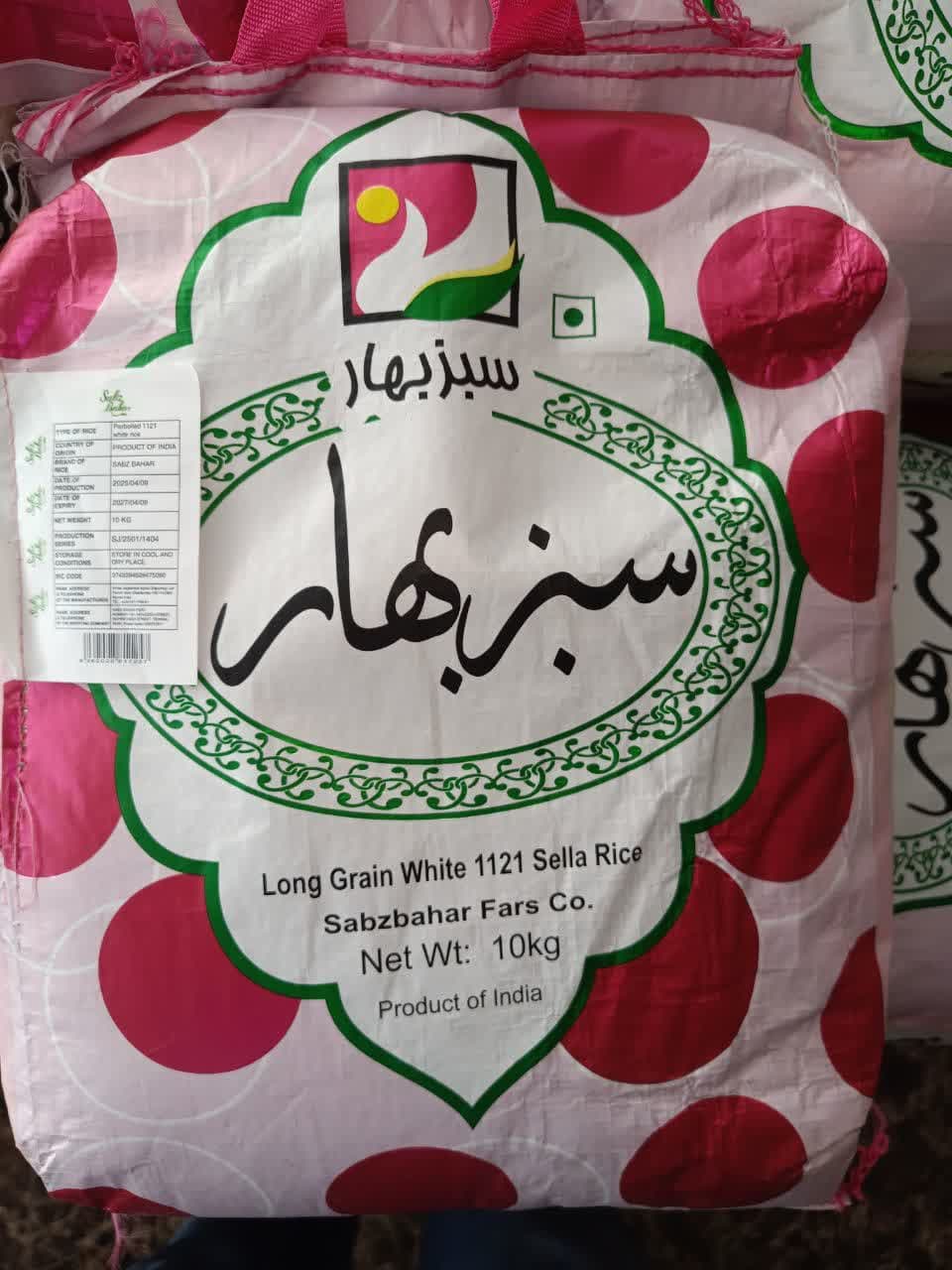 برنج هندی درجه یک سبز بهار ده کیلویی