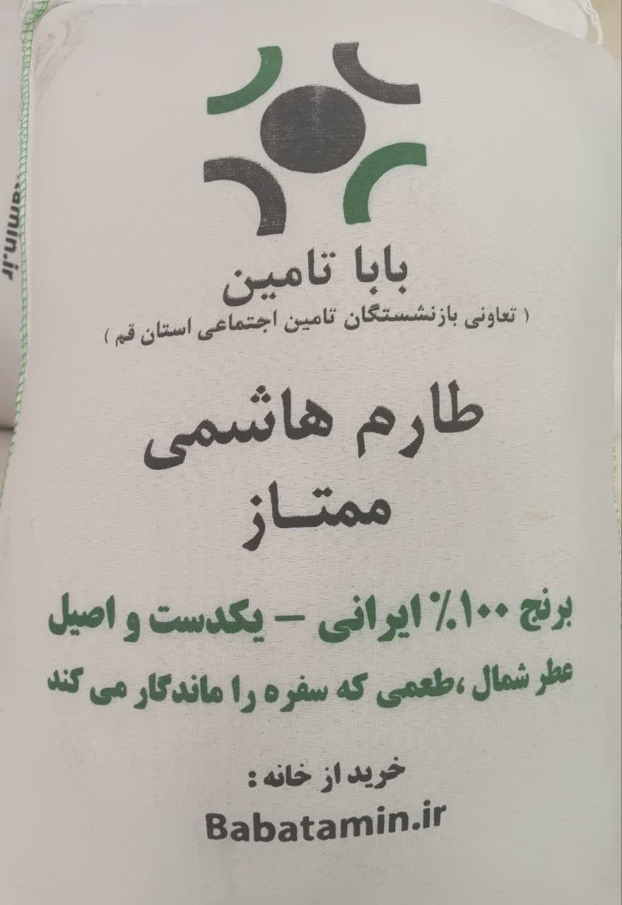 برنج طارم هاشمی ممتاز یکدست و سورت شده 5 کیلویی
