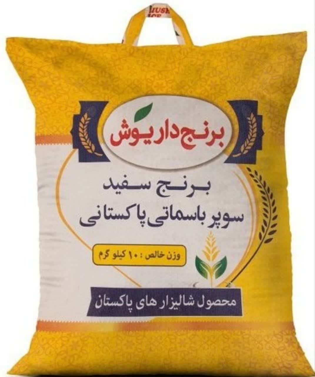 برنج پاکستانی تنظیم بازار  داریوش 10 کیلویی